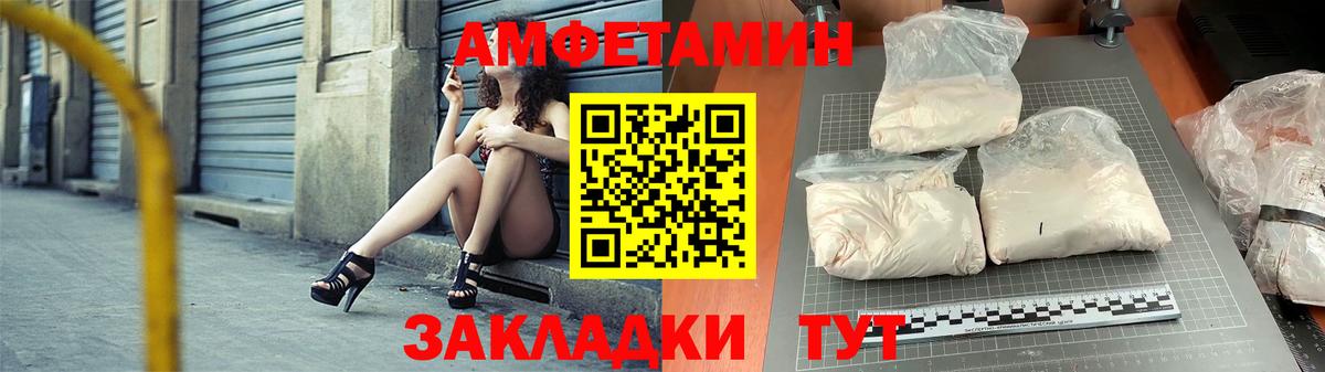 Амфетамин VHQ Фурманов