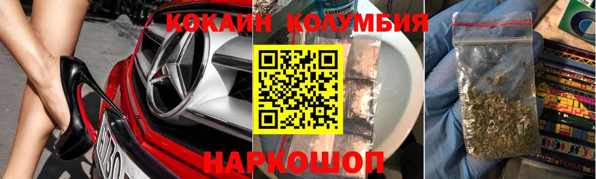 КОКАИН 98% Фурманов
