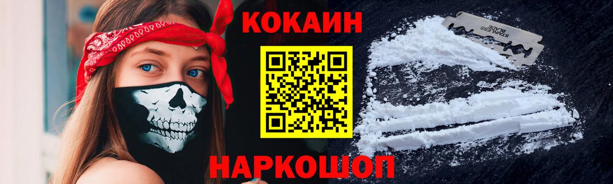 Кокаин VHQ  КОКАИН Fish Scale  Фурманов  Вход с VPN 