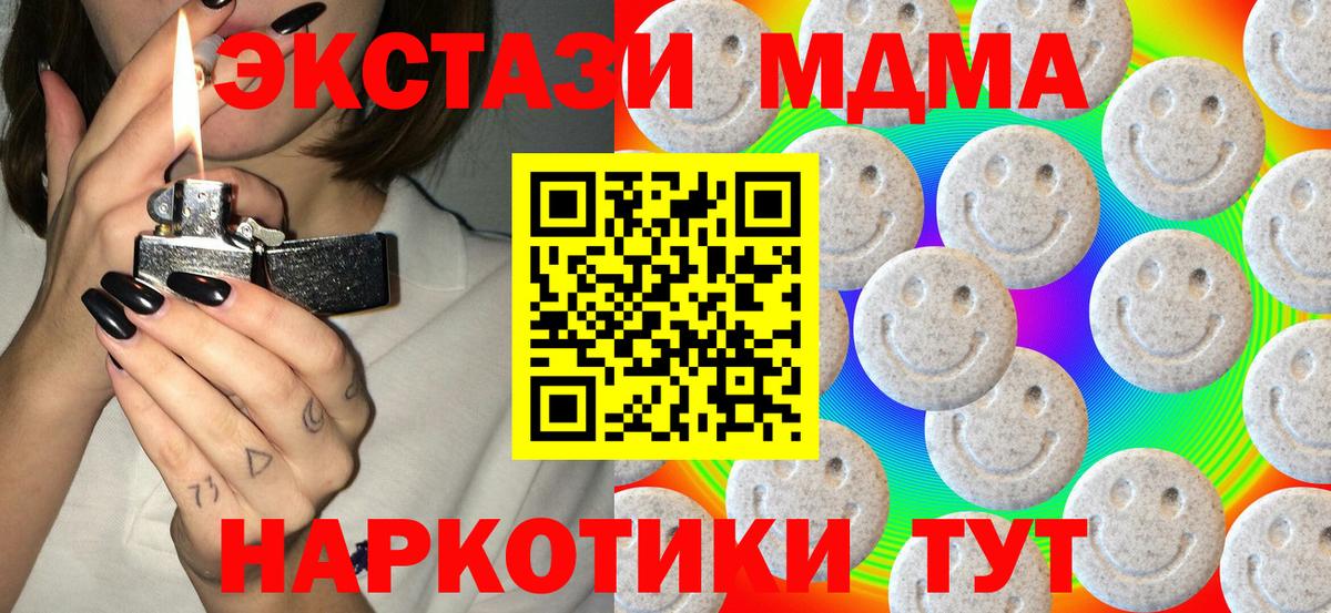 Ecstasy mix  Вход с VPN  Фурманов 