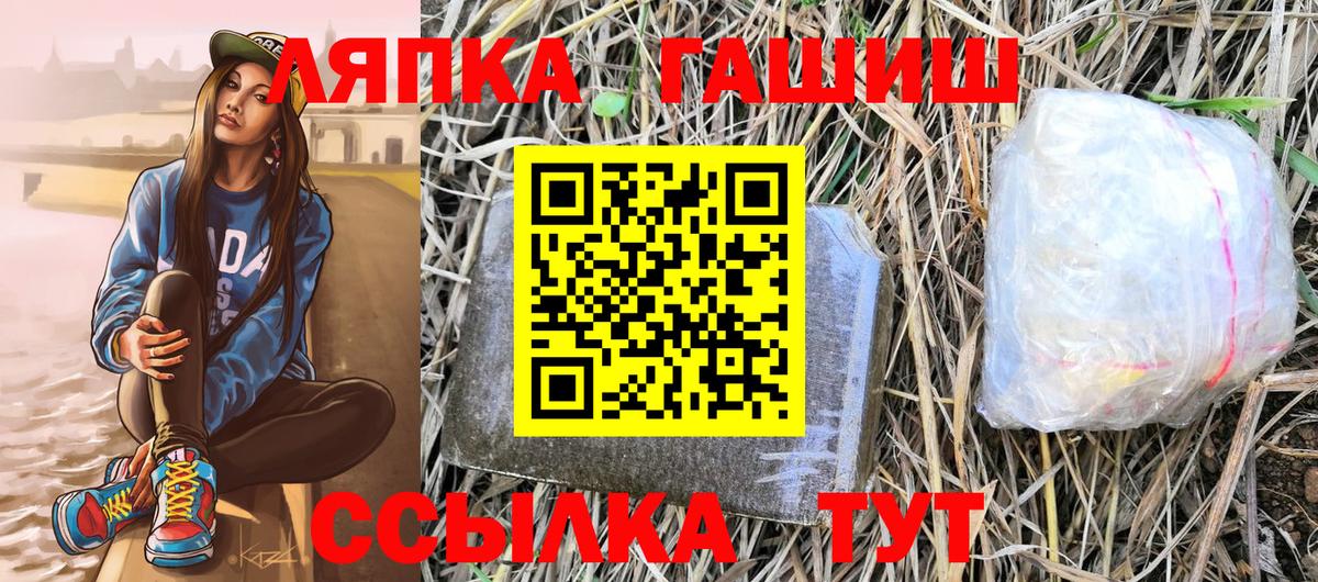 Фурманов  ГАШ VHQ  Гашиш  Вход с VPN  ГАШИШ Premium 