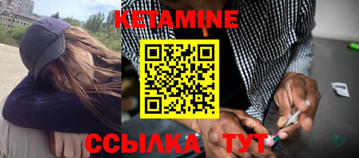 Фурманов  Кетамин VHQ  Вход с VPN  это как зайти  КЕТАМИН ketamine 