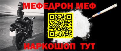 меф Кандалакша