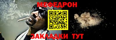меф Кандалакша