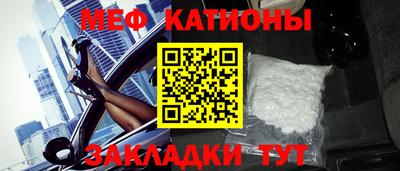 меф Кандалакша