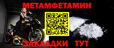 меф Кандалакша