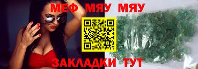 меф Кандалакша