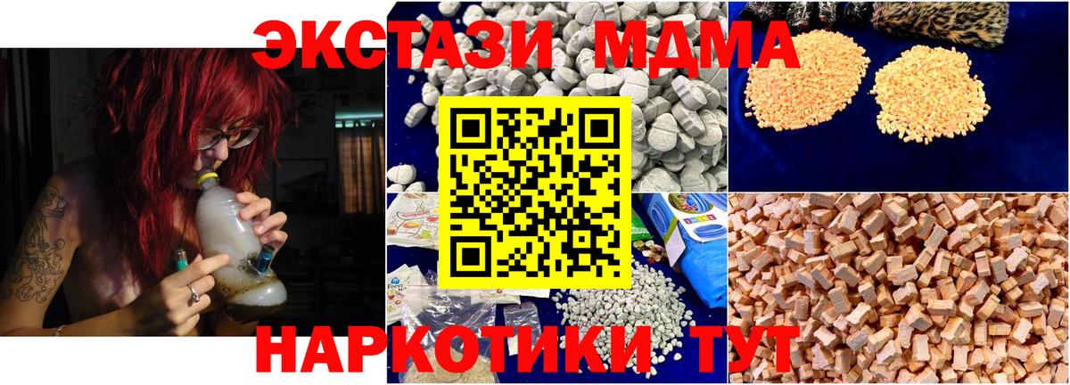 Фурманов  МДМА  Вход с VPN  MDMA Molly  МДМА молли 