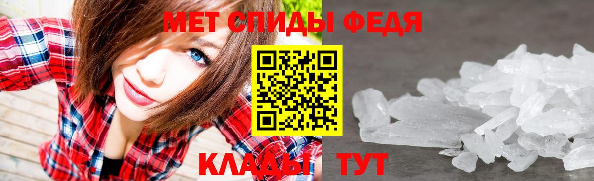 Метамфетамин пудра  Метамфетамин пудра  Фурманов  Вход с VPN 
