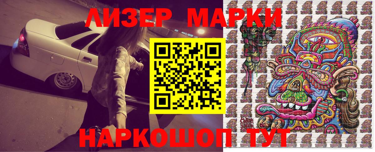 Фурманов  Наркотические марки 1,8мг  Наркотические марки  Наркотические марки 1,8мг  Вход с VPN 