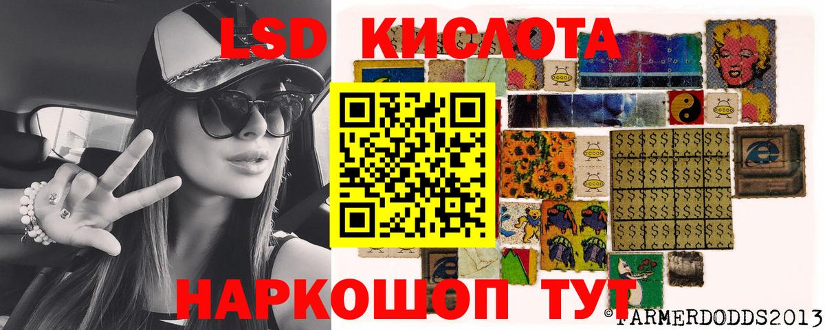 Марки 25I-NBOMe 1,5мг Фурманов