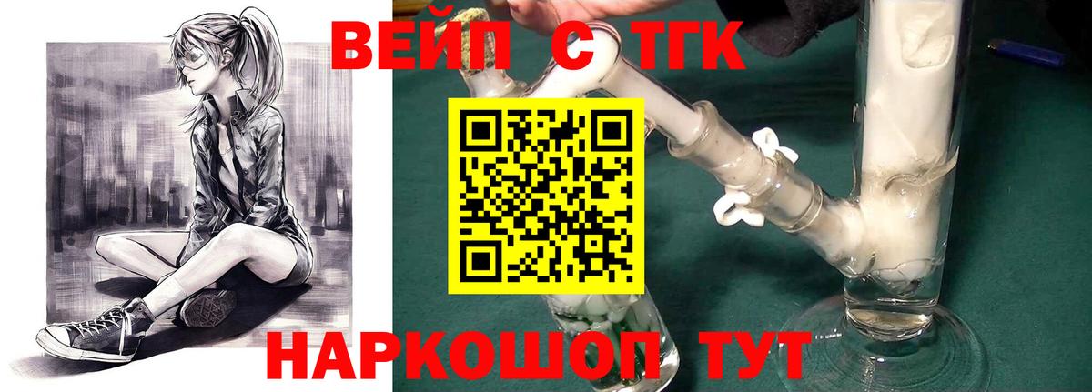 Фурманов  Дистиллят ТГК жижа  Дистиллят ТГК гашишное масло  Вход с VPN 