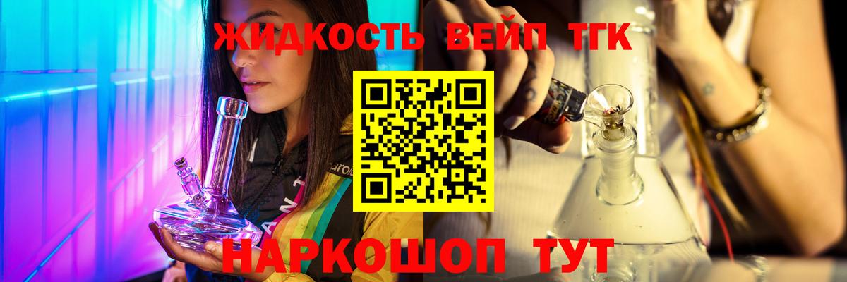 ТГК Wax Фурманов