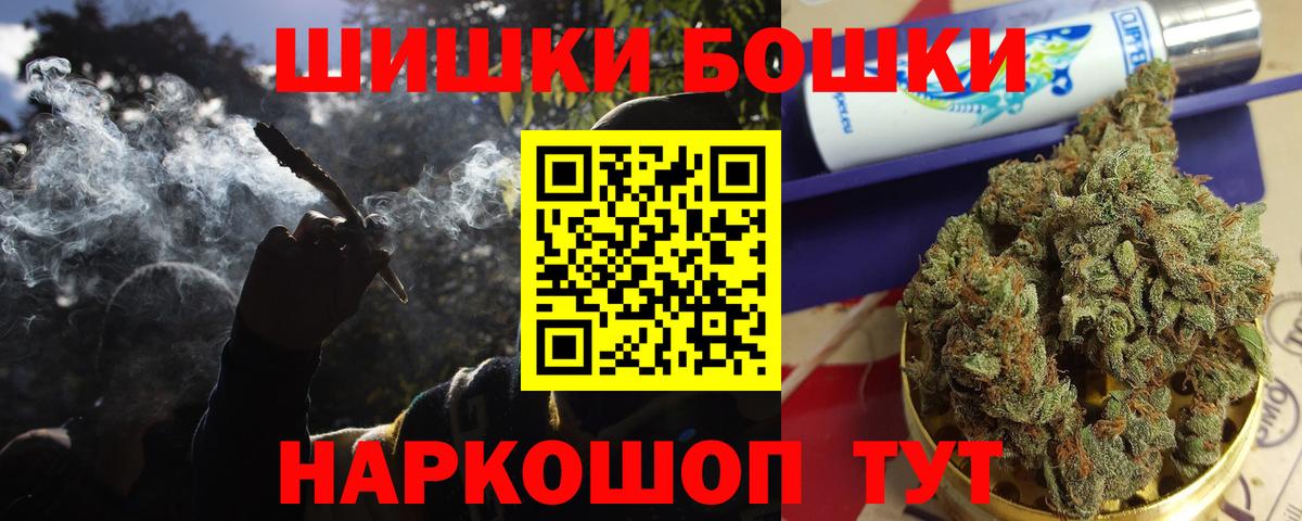 Канабис Amnesia  Каннабис AK-47  Конопля Bruce Banner  Вход с VPN  Фурманов 