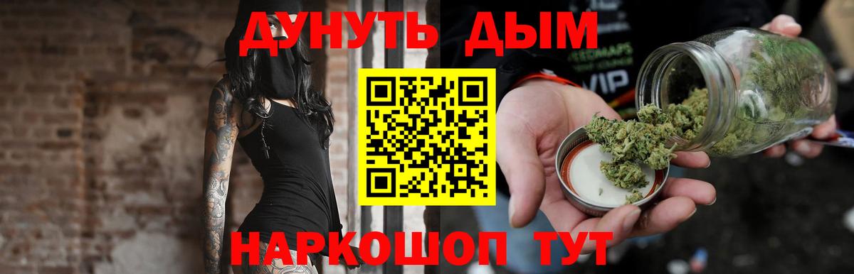 МАРИХУАНА AK-47 Фурманов